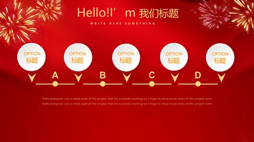 红色喜庆毕业典礼通用动态PPT