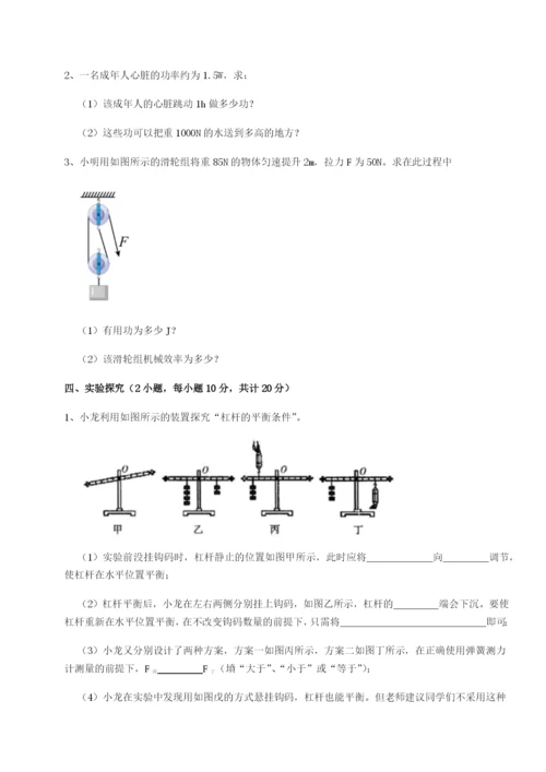 湖南临湘市第二中学物理八年级下册期末考试专项攻克试卷（含答案详解版）.docx