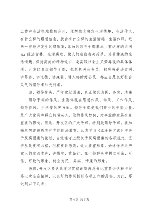 学习贯彻中纪委第七次全会精神情况汇报 (3).docx