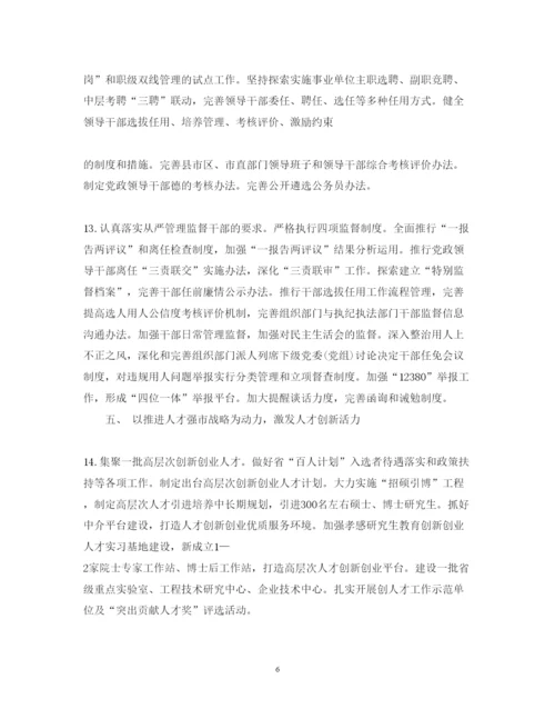 2022年党建工作领导小组范文3篇.docx