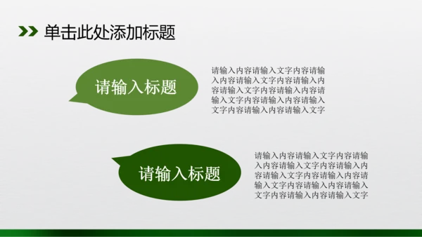 新款眼科诊疗PPT动态模板源文件
