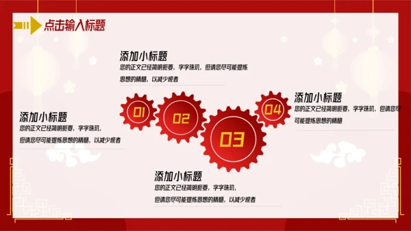 中国红喜庆年终工作总结汇报