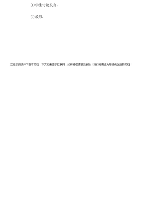 【精选模板】小学美术教案汇总5篇.docx