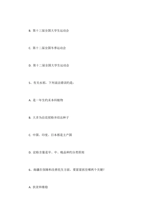 2023年新疆公务员考试行测真题及参考答案.docx