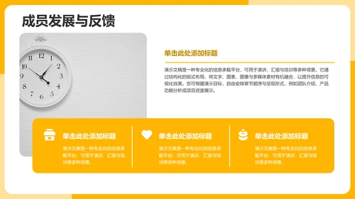 橙色插画风社团组织架构介绍PPT