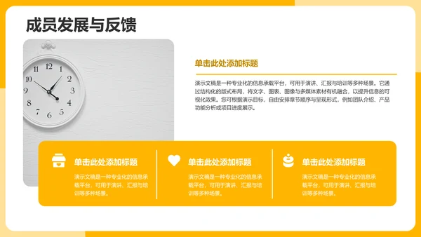 橙色插画风社团组织架构介绍PPT