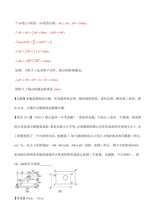 人教版2024-2025九年级数学上册同步讲义专题专题24.6切线的判定与性质【十大题型】(学生版+