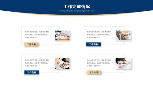 蓝灰色简约风总结汇报通用PPT模板