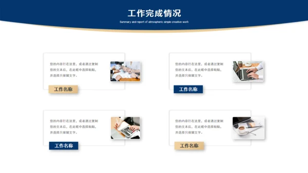 蓝灰色简约风总结汇报通用PPT模板