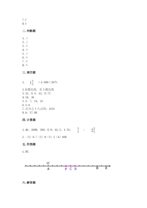 六年级下册数学期末测试卷含完整答案（夺冠系列）.docx