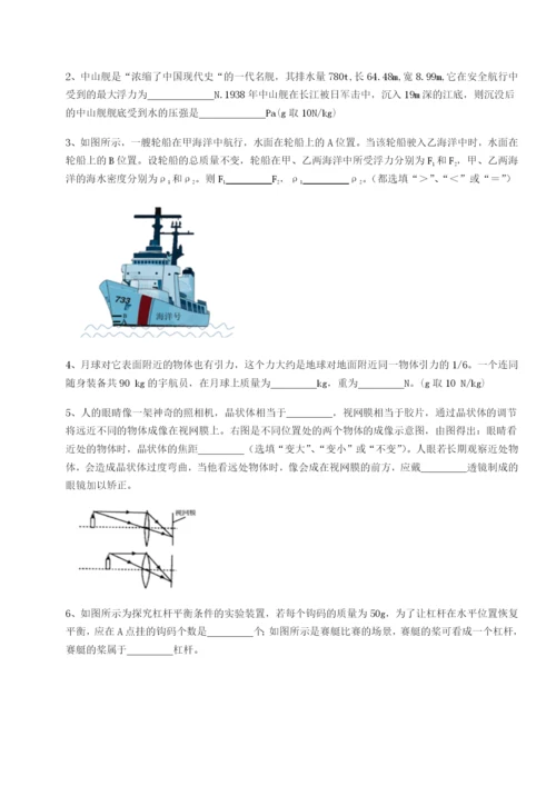 滚动提升练习湖南邵阳市武冈二中物理八年级下册期末考试专项练习练习题（解析版）.docx