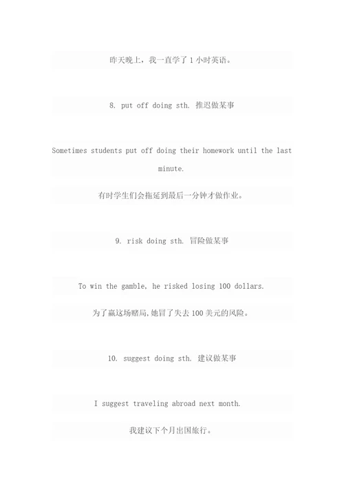 英语中的实意动词后面常见搭配就是不定式todo和doing