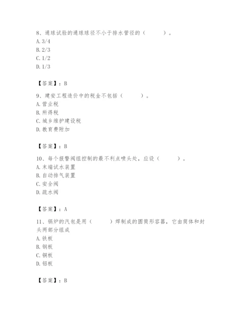 2024年施工员之设备安装施工基础知识题库及答案【易错题】.docx