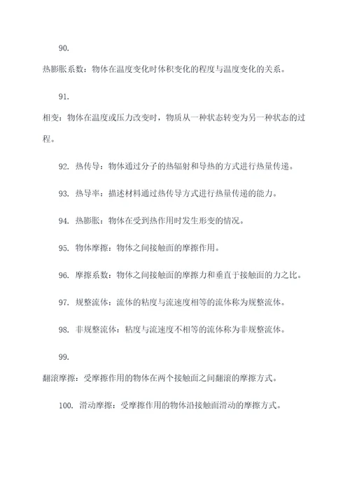 材料力学需要什么基础知识