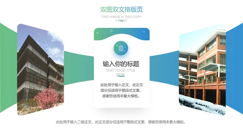 浙江理工大学论文答辩通用ppt模板