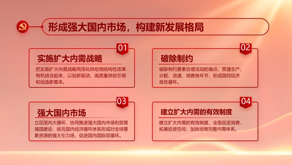 红色大气党建党支部年终述职报告PPT