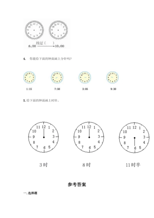 人教版一年级上册数学第七单元《认识钟表》测试卷含解析答案.docx