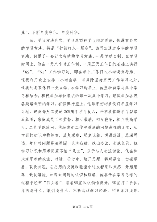 童XX同志做学习型党员干部先进事迹材料.docx