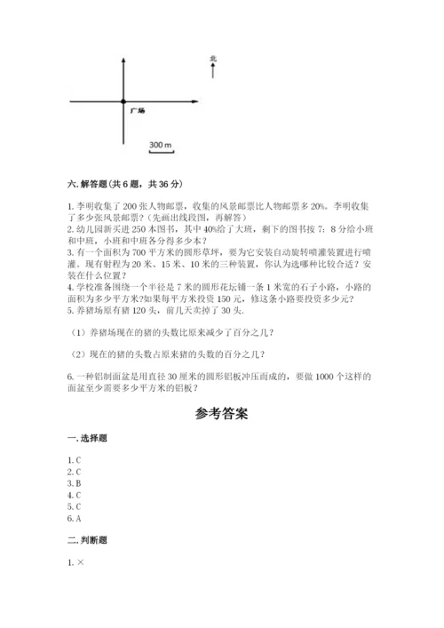 人教版六年级上册数学期末测试卷附下载答案.docx