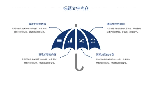蓝色大气网络科技公安警察动态PPT模板