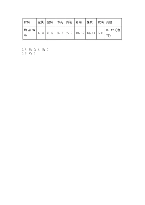 教科版二年级上册科学期末测试卷附答案（夺分金卷）.docx