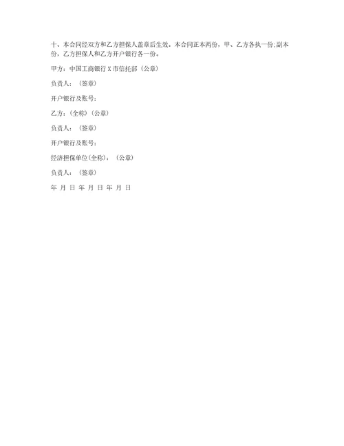 精华设备租赁合同集锦四篇