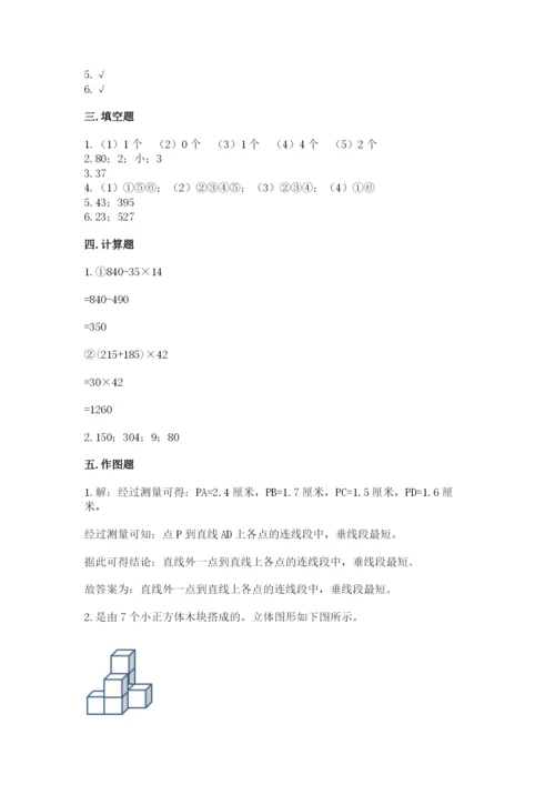 苏教版小学四年级上册数学期末测试卷审定版.docx