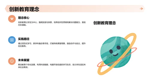 班长竞选演讲PPT模板