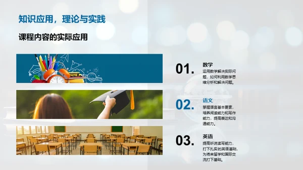 学习成长新篇章