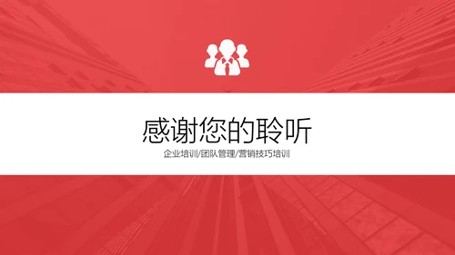 自我管理能力提升企业员工培训PPT课件