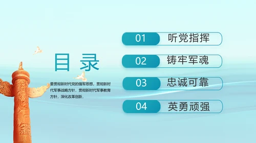 蓝色大气海军部队工作总结动态PPT