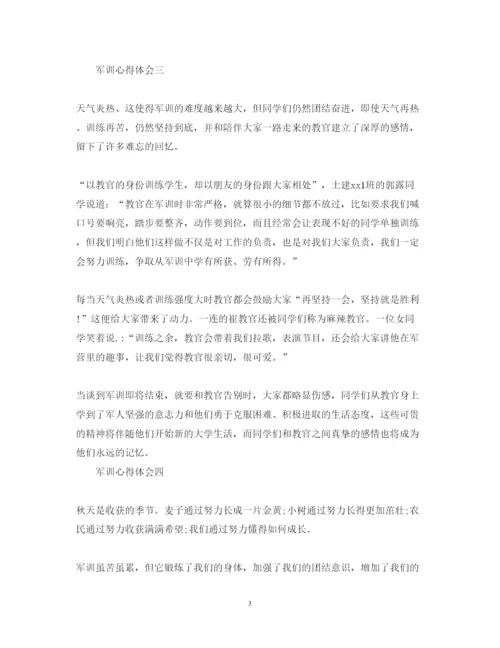 精编大一军训心得体会范文300字5篇.docx