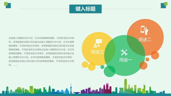 青少年足球运动体育联赛方案通用PPT