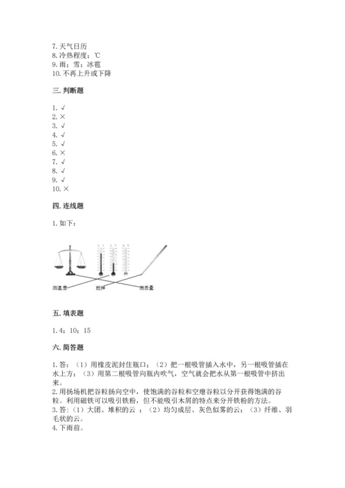 教科版三年级上册科学《期末测试卷》含答案【最新】.docx