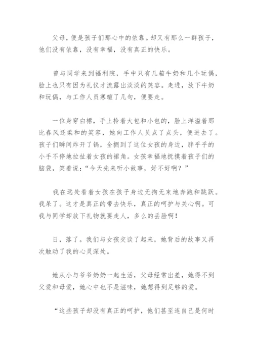 凡人小事的作文(精选20篇).docx