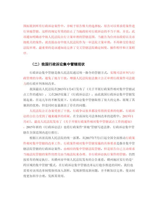 【精编】法学142张诗涵论文初稿改后版1)526.docx