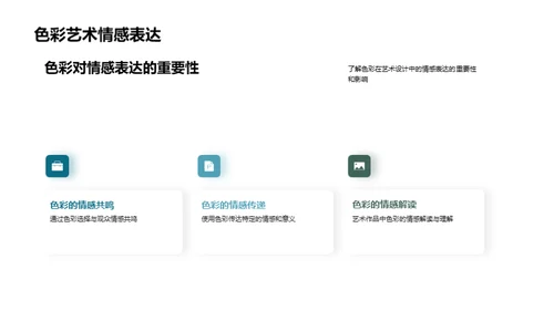 水墨风其他行业教育活动PPT模板