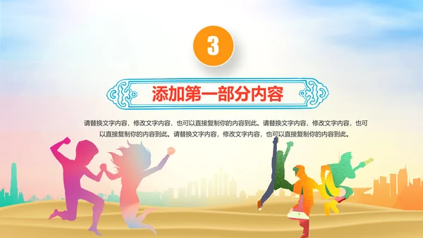 2019团委共青团五四青年年终总结工作汇报PPT模板