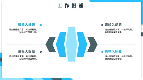 蓝色几何简约实景总结PPT模板