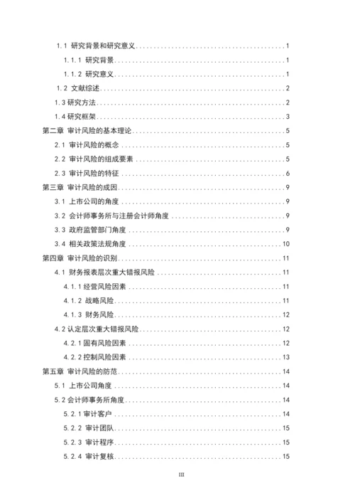 已返修马新霓论文定稿-检测.docx