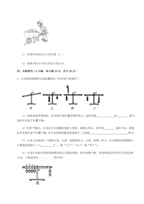 第二次月考滚动检测卷-重庆市实验中学物理八年级下册期末考试专项攻克试题（含详细解析）.docx