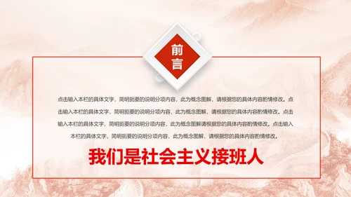 中国梦我的梦团委共青团团员工作汇报PPT
