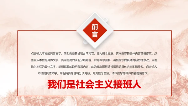 中国梦我的梦团委共青团团员工作汇报PPT