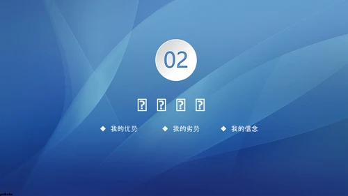 内容完整的述职报告PPT模板