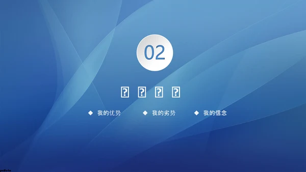 内容完整的述职报告PPT模板