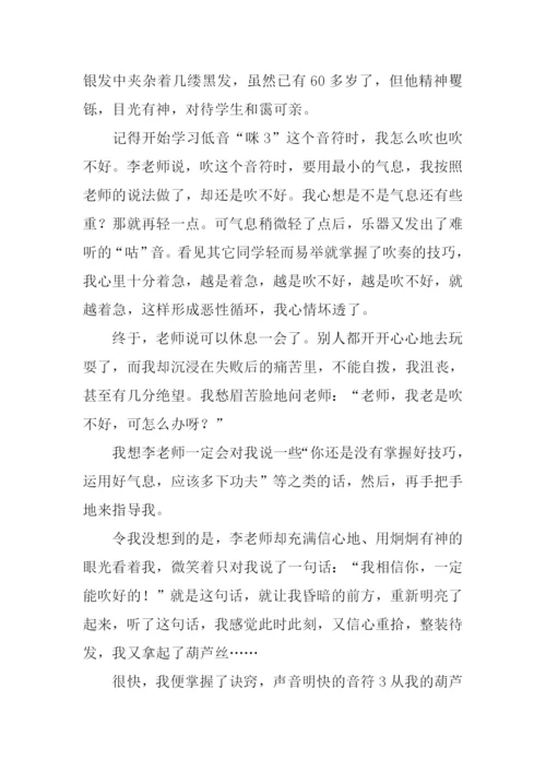 难忘的一个人作文600字.docx