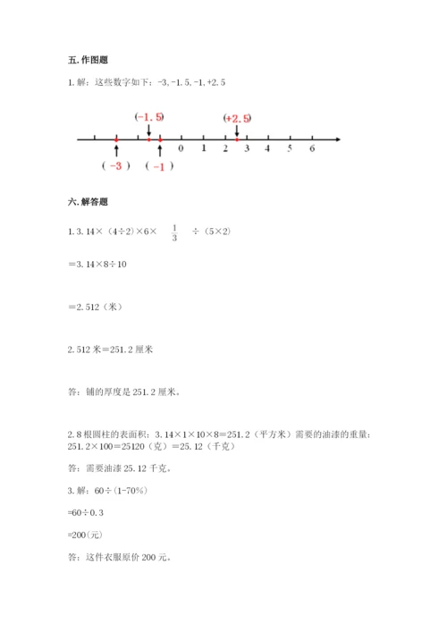 小升初六年级期末测试卷【中心小学】.docx