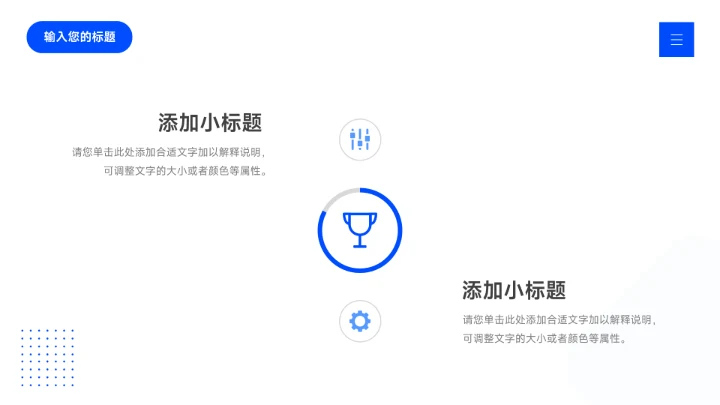 蓝色简约大气市场调研分析PPT模板