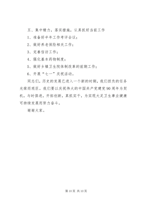 县委书记在庆祝建党90周年暨表彰大会上的讲话 (2).docx