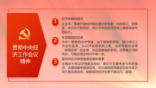 红色政府党建党支部年终工作总结PPT